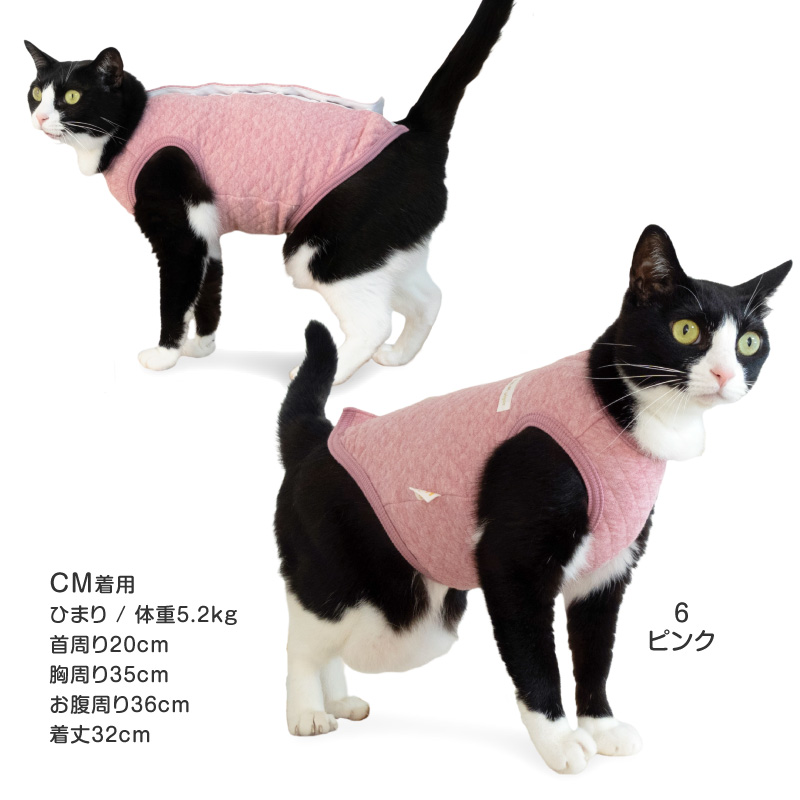 寒がりさんや 介護 のお供に 猫 服 過剰グルーミング 高齢 シニア 舐め壊し 夏 猫用 オーガニック キルト スリーパー ベスト | full of vigor | 10