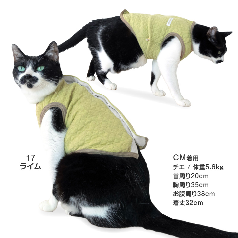 寒がりさんや 介護 のお供に 猫 服 過剰グルーミング 高齢 シニア 舐め壊し 夏 猫用 オーガニック キルト スリーパー ベスト | full of vigor | 11