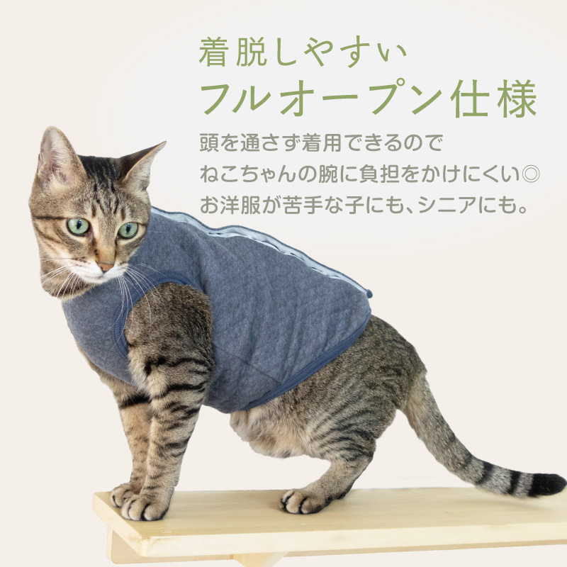 寒がりさんや 介護 のお供に 猫 服 過剰グルーミング 高齢 シニア 舐め壊し 夏 猫用 オーガニック キルト スリーパー ベスト | full of vigor | 03