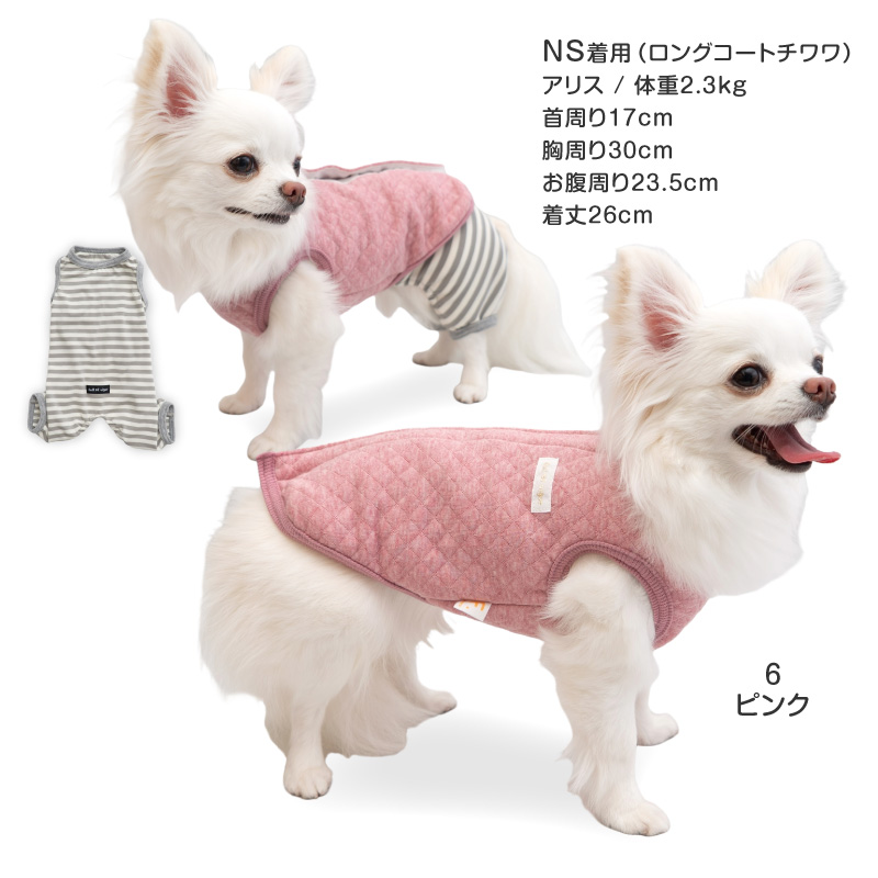 full of vigor（フルオブビガー） 寒がりさんや 介護 のお供に 犬 服