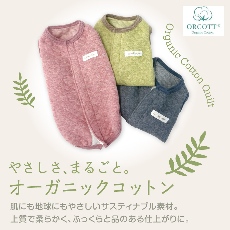 full of vigor（フルオブビガー） 寒がりさんや 介護 のお供に 犬 服