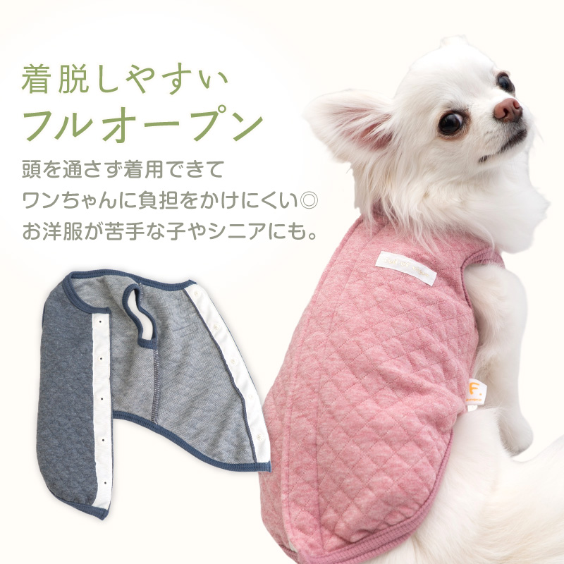 寒がりさんや 介護 のお供に 犬 服 夏 オーガニック キルト スリーパー ダックス 小型犬用 ベスト 傷舐め対策 着脱簡単 チワワ | full of vigor | 04