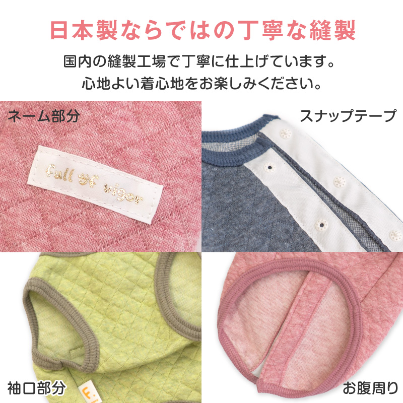 寒がりさんや 介護 のお供に 犬 服 夏 オーガニック キルト スリーパー ダックス 小型犬用 ベスト 傷舐め対策 着脱簡単 チワワ | full of vigor | 08