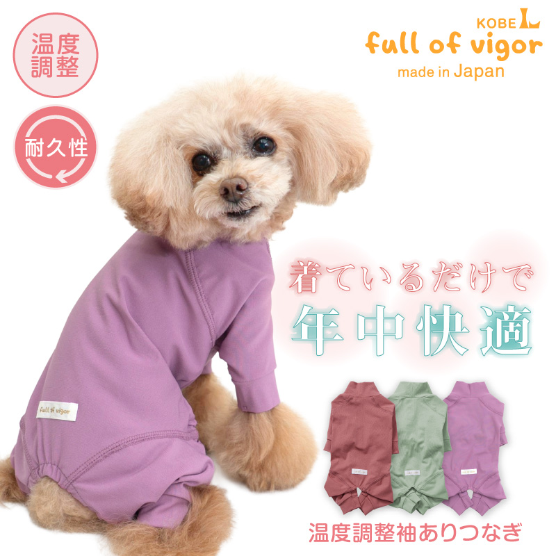 ダックス 犬用 ペット服 ロンパース」の人気商品一覧 | 安い商品を通販