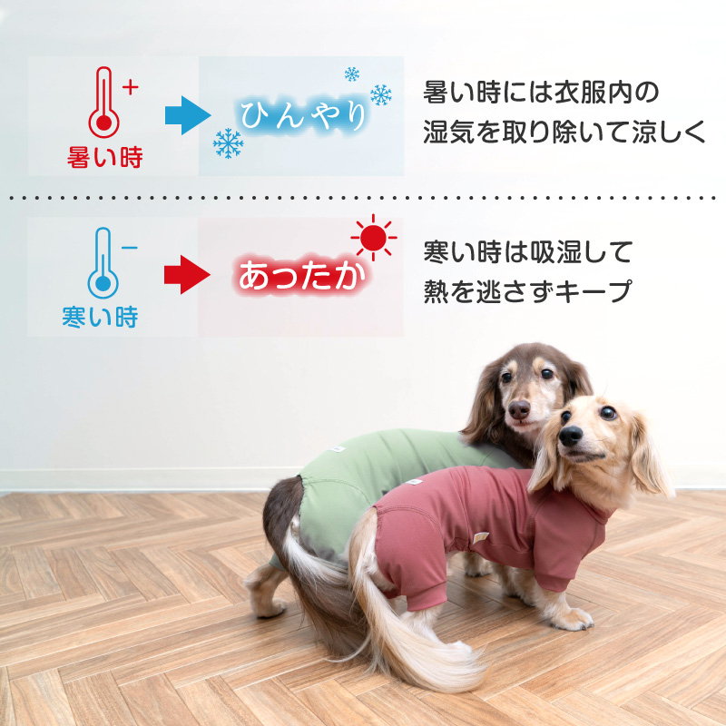 full of vigor（フルオブビガー） 犬 服 夏 アウトラスト に代わる