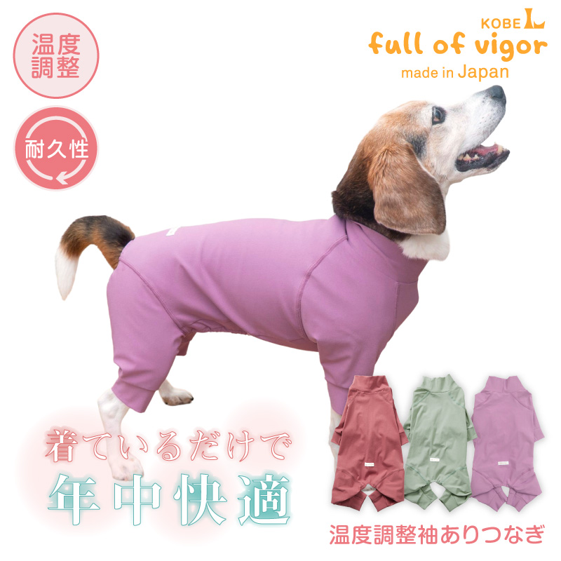 full of vigor（フルオブビガー） 中型犬 服 夏 中型犬用 アウトラスト