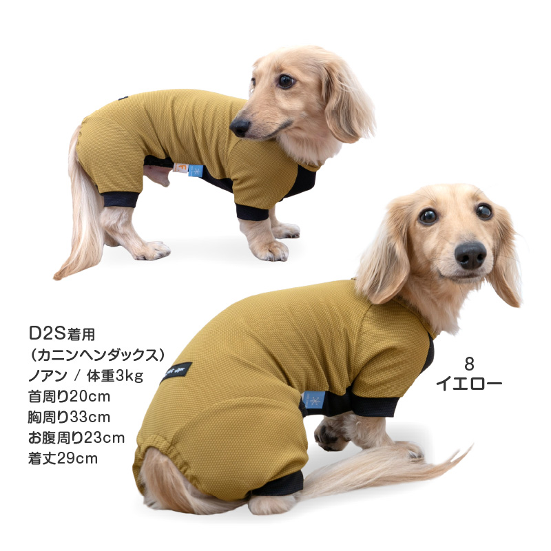 full of vigor（フルオブビガー） 犬 服 春 伸びて 着せやすい ドッグ
