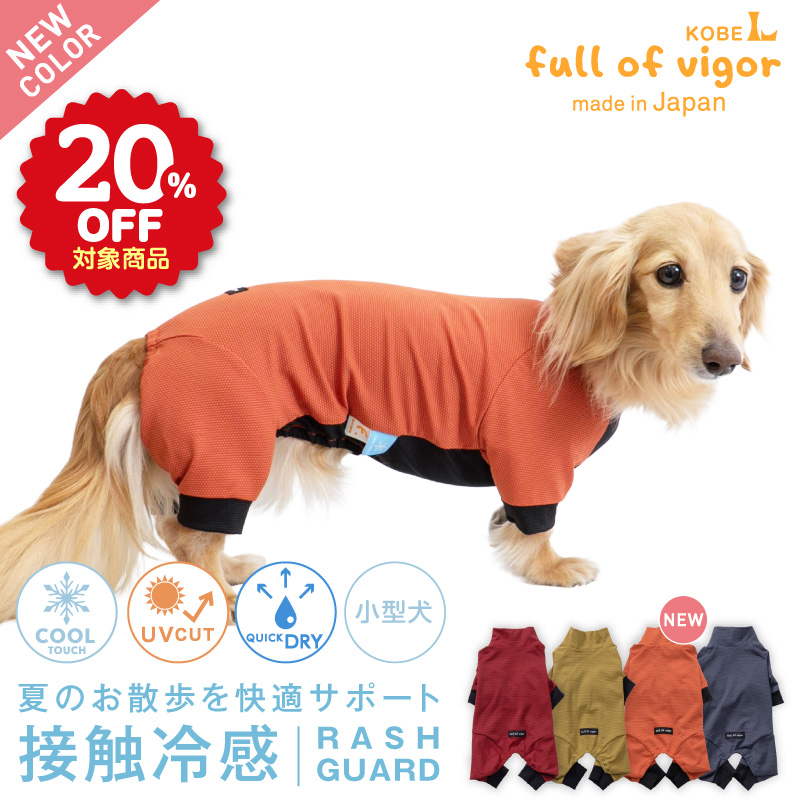 full of vigor（フルオブビガー） 【20%OFFクーポン対象】【5/5 0時〜5