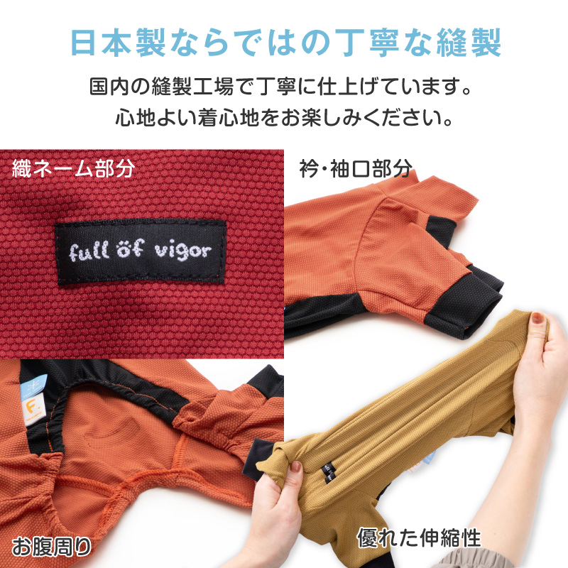大型犬 服 夏 大型犬用 伸びて 着せやすい ドッグプレイ(R) 接触冷感 ストレッチ ハニカム ラッシュガード  紫外線対策 UV対策 | full of vigor | 11