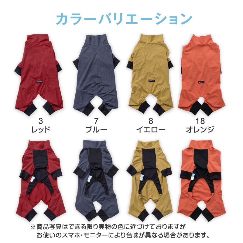 大型犬 服 夏 大型犬用 伸びて 着せやすい ドッグプレイ(R) 接触冷感 ストレッチ ハニカム ラッシュガード  紫外線対策 UV対策 | full of vigor | 12