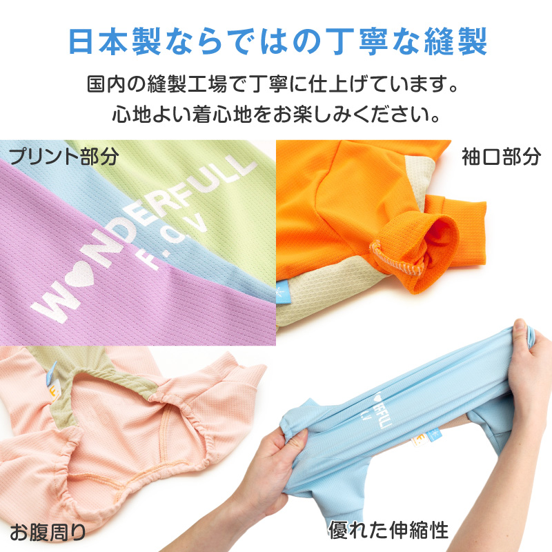 大型犬 服 夏 大型犬用 蚊や虫の気になる季節に 伸びて 着せやすい ドッグプレイ(R) 吸水速乾 ラッシュガード 紫外線対策 UV対策 | full of vigor | 10