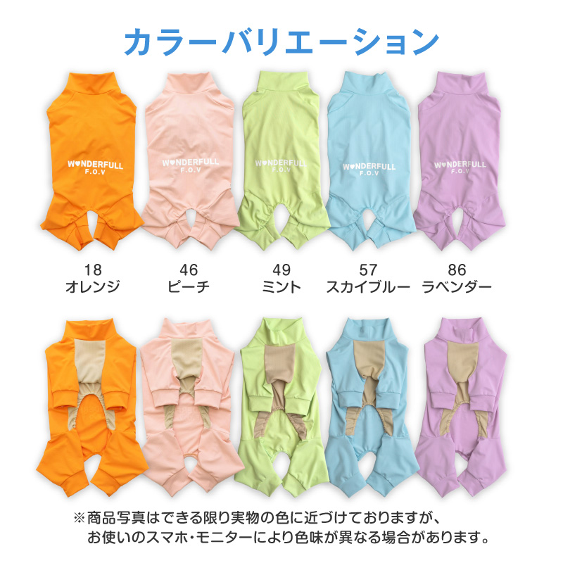 大型犬 服 夏 大型犬用 蚊や虫の気になる季節に 伸びて 着せやすい ドッグプレイ(R) 吸水速乾 ラッシュガード 紫外線対策 UV対策 | full of vigor | 11