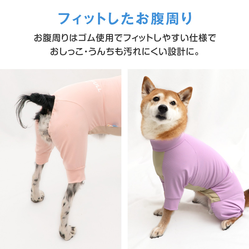 大型犬 服 夏 大型犬用 蚊や虫の気になる季節に 伸びて 着せやすい ドッグプレイ(R) 吸水速乾 ラッシュガード 紫外線対策 UV対策 | full of vigor | 08