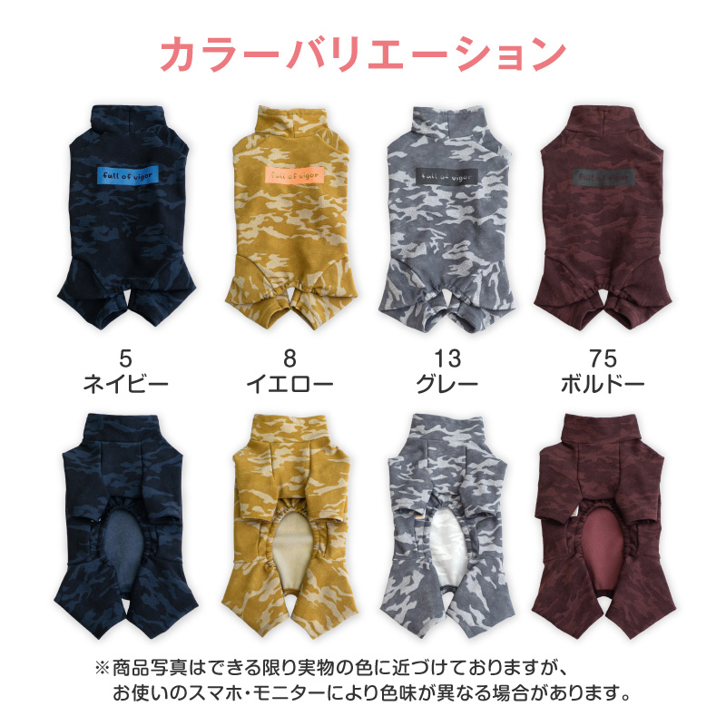 犬 服 ドッグプレイ(R) 伸びて 着せやすい 裏起毛 迷彩 ハイテンション ラッシュガード  ダックス 小型犬用 紫外線対策 UV対策 | full of vigor | 09