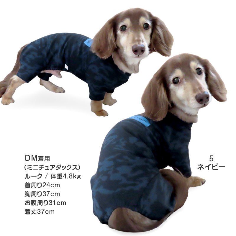 full of vigor（フルオブビガー） 犬 服 ドッグプレイ(R) 伸びて 着せ