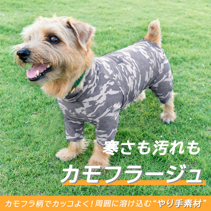 full of vigor（フルオブビガー） 犬 服 ドッグプレイ(R) 伸びて 着せ