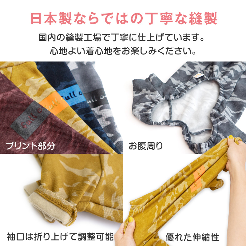 犬 服 ドッグプレイ(R) 伸びて 着せやすい 裏起毛 迷彩 ハイテンション ラッシュガード  ダックス 小型犬用 紫外線対策 UV対策 | full of vigor | 08