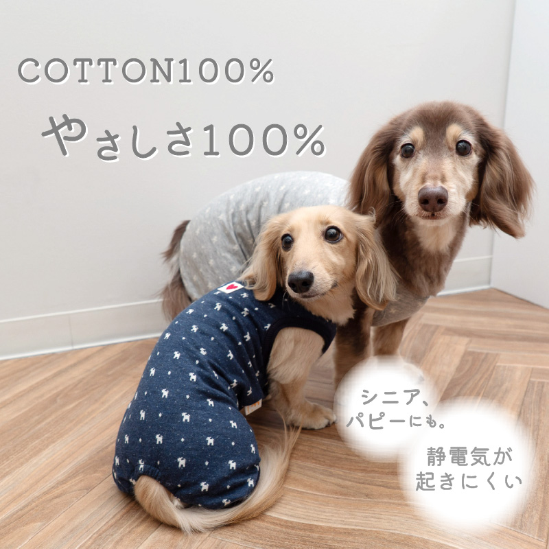 full of vigor（フルオブビガー） 犬 服 夏 接結 犬柄 袖なし つなぎ