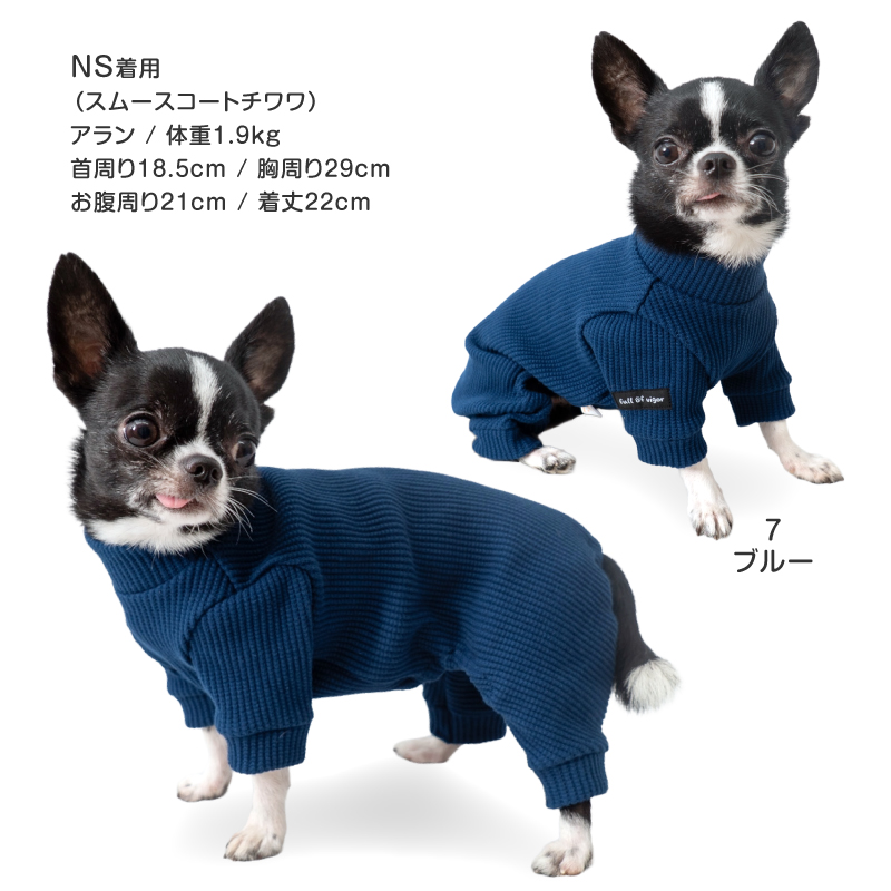 full of vigor 犬 服 冬 秋 ストレッチ ベアワッフル 袖あり つなぎ