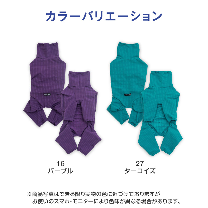 シャカシャカ 音がしない イタグレ 服 イタグレ用 着ぶくれしない あったか 裏 フリース ドッグプレイ(R) 撥水 透湿 ラッシュガード | full of vigor | 11