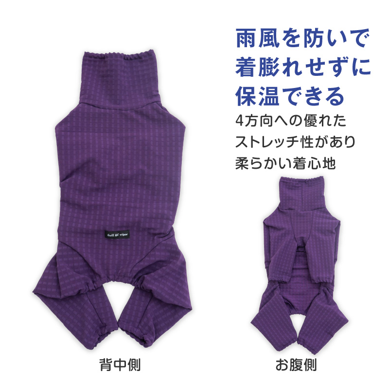 シャカシャカ 音がしない イタグレ 服 イタグレ用 着ぶくれしない あったか 裏 フリース ドッグプレイ(R) 撥水 透湿 ラッシュガード | full of vigor | 07