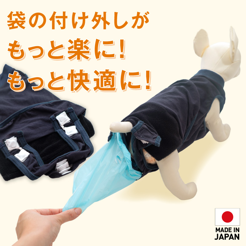 full of vigor（フルオブビガー） 犬 うんち キャッチャー プーぱんつ