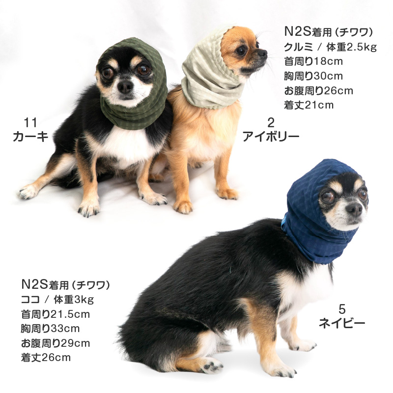 シャカシャカ 音がしない 犬 服 着ぶくれしない あったか 裏 フリース ドッグプレイ(R) 撥水 透湿 レイン スヌード 汚れ対策 | full of vigor | 13