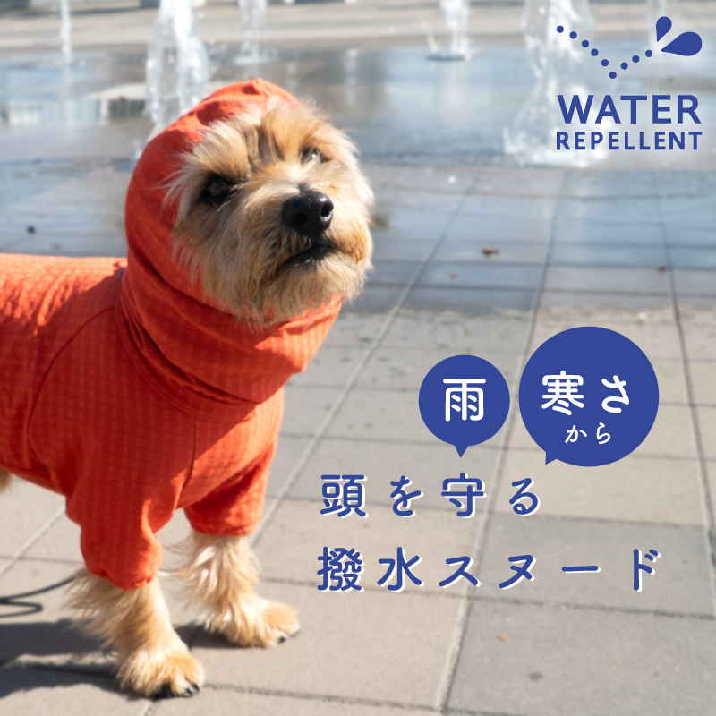シャカシャカ 音がしない 犬 服 着ぶくれしない あったか 裏 フリース ドッグプレイ(R) 撥水 透湿 レイン スヌード 汚れ対策 | full of vigor | 01