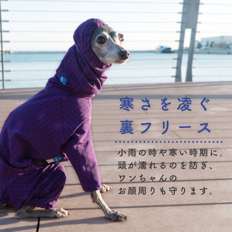 シャカシャカ 音がしない 犬 服 着ぶくれしない あったか 裏 フリース ドッグプレイ(R) 撥水 透湿 レイン スヌード 汚れ対策 | full of vigor | 02