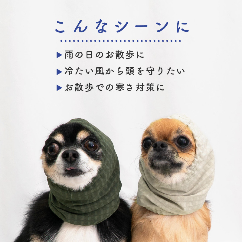 シャカシャカ 音がしない 犬 服 着ぶくれしない あったか 裏 フリース ドッグプレイ(R) 撥水 透湿 レイン スヌード 汚れ対策 | full of vigor | 03