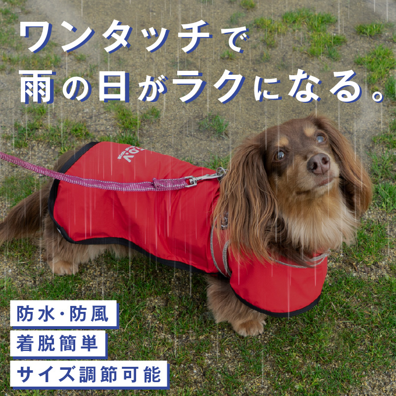 シャカシャカ 音がしない 犬 服 夏 かぶるだけ ワンタッチ 防水 ドッグプレイ(R) 裏メッシュ レインコート ダックス 小型犬用 | full of vigor | 01
