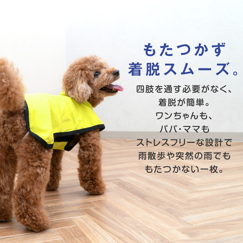 シャカシャカ 音がしない 犬 服 夏 かぶるだけ ワンタッチ 防水 ドッグプレイ(R) 裏メッシュ レインコート ダックス 小型犬用 | full of vigor | 02