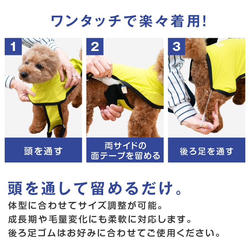 シャカシャカ 音がしない 犬 服 夏 かぶるだけ ワンタッチ 防水 ドッグプレイ(R) 裏メッシュ レインコート ダックス 小型犬用 | full of vigor | 03