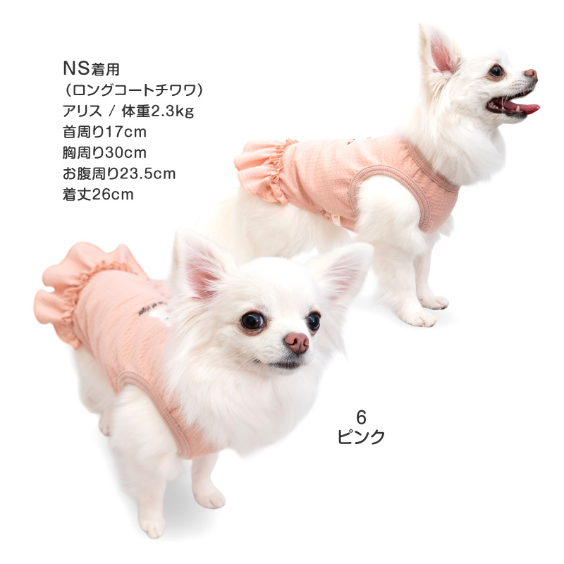 犬 服 夏 やわらか 涼感 サッカー ストライプ おそろコーデ ワンピース ダックス 小型犬用 抜け毛対策 女の子 伸びる素材 伸縮性 | full of vigor | 11