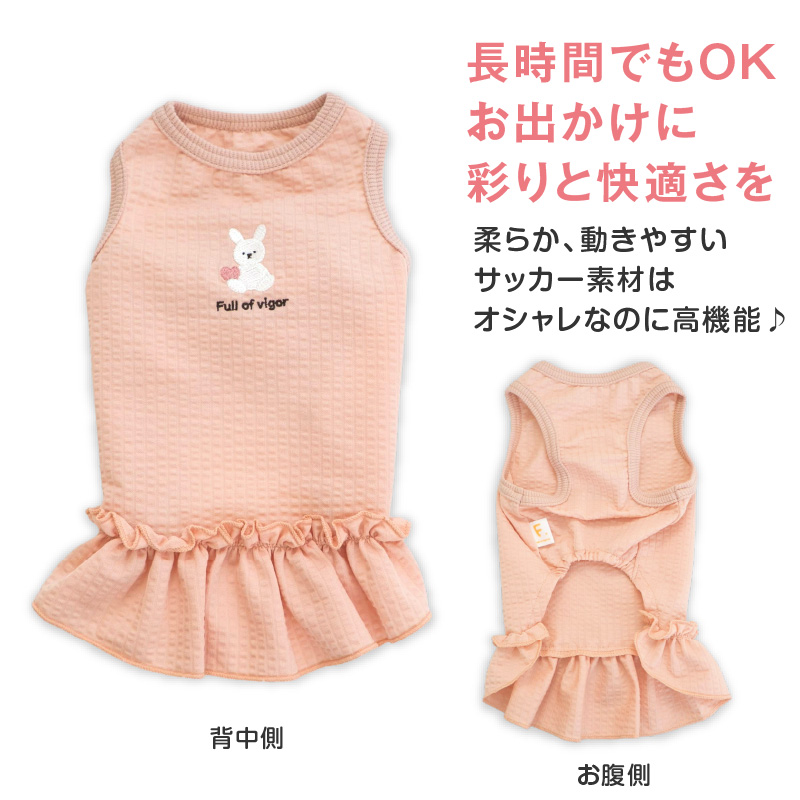 犬 服 夏 やわらか 涼感 サッカー ストライプ おそろコーデ ワンピース ダックス 小型犬用 抜け毛対策 女の子 伸びる素材 伸縮性 | full of vigor | 06