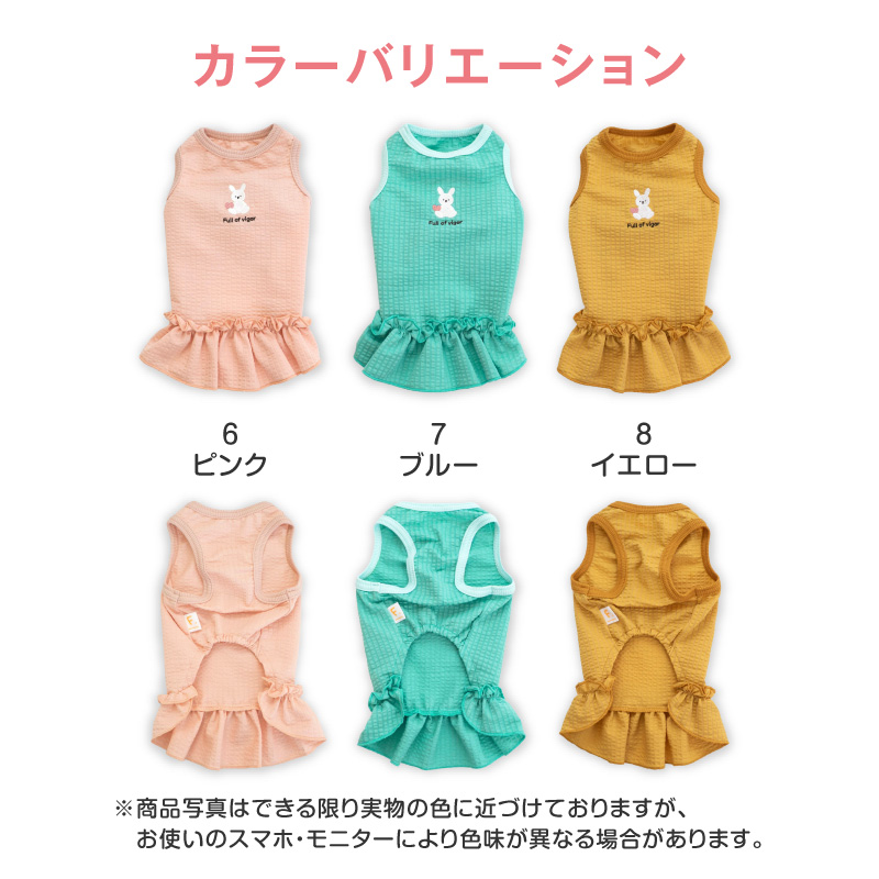 犬 服 夏 やわらか 涼感 サッカー ストライプ おそろコーデ ワンピース ダックス 小型犬用 抜け毛対策 女の子 伸びる素材 伸縮性 | full of vigor | 08