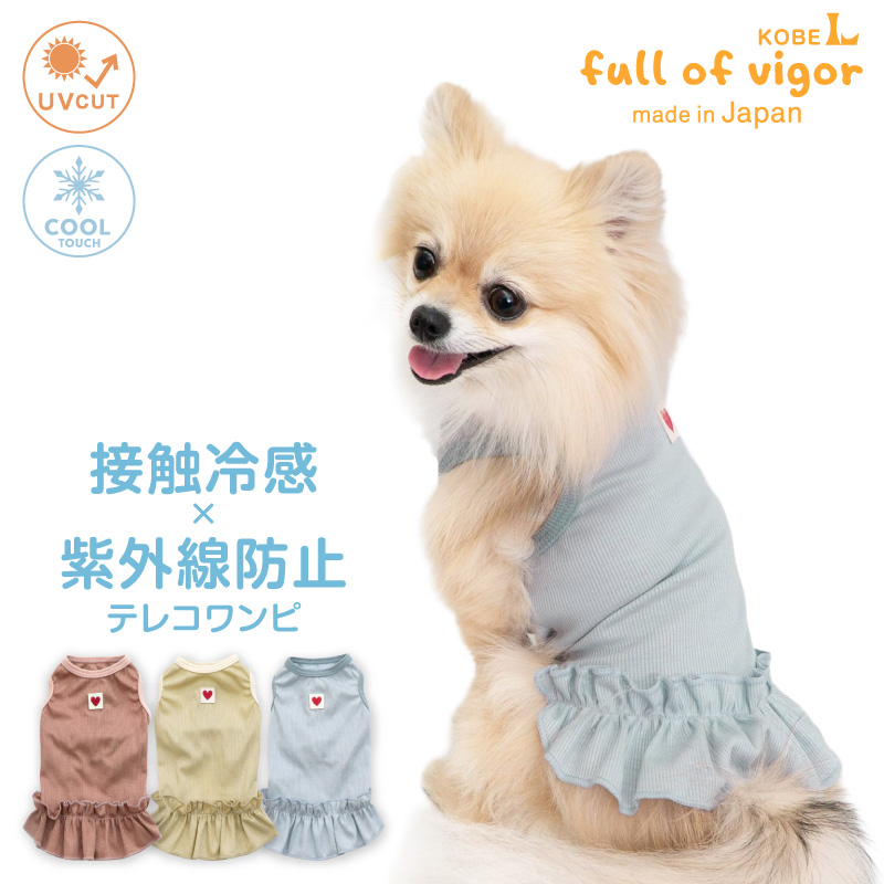 full of vigor（フルオブビガー） 【20%OFFクーポン対象】【7/10 0時