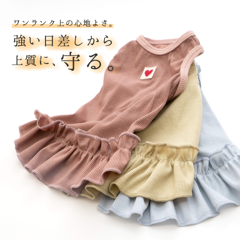 full of vigor（フルオブビガー） 犬 服 夏 おそろコーデ 接触冷感