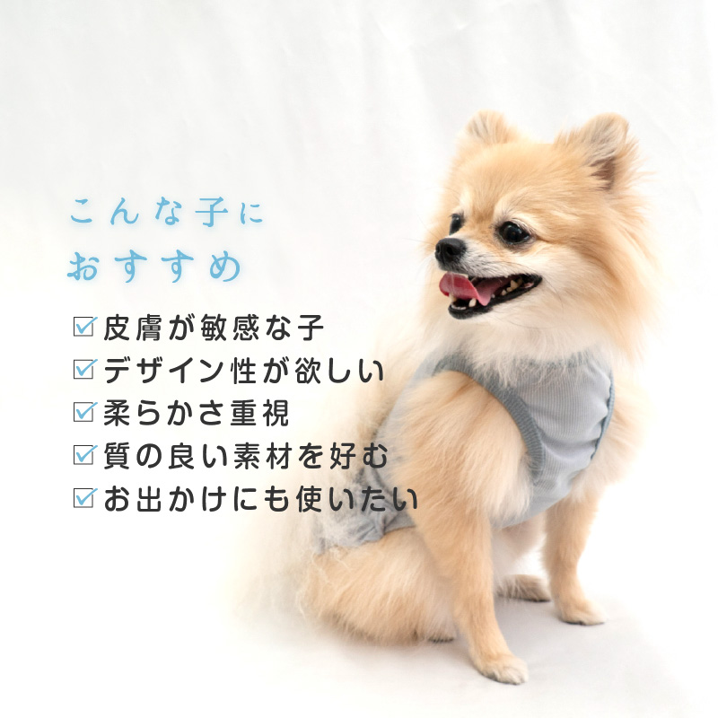 full of vigor（フルオブビガー） 犬 服 夏 おそろコーデ 接触冷感