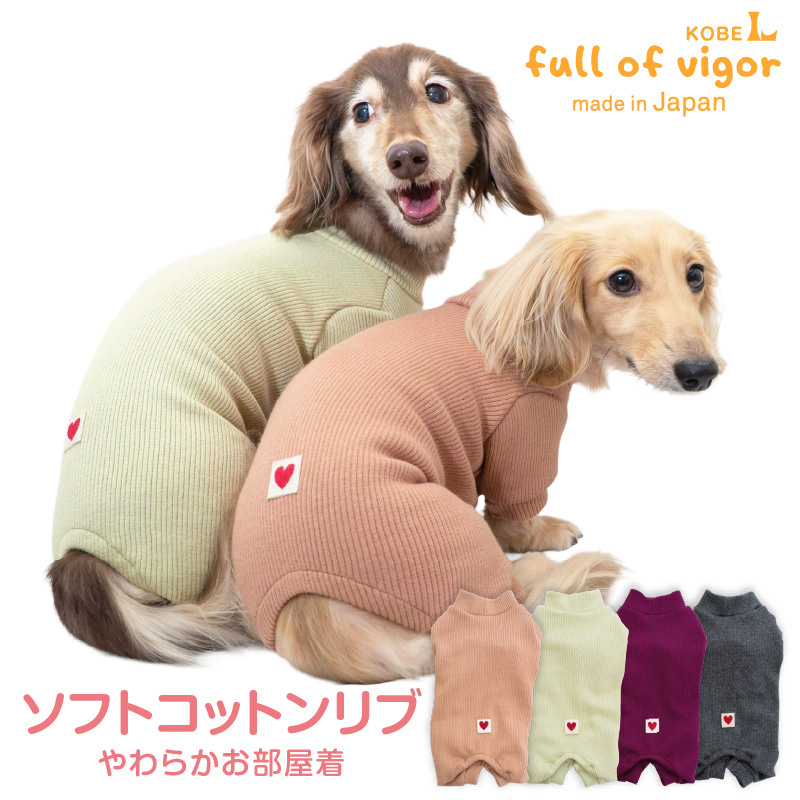 ダックス 犬用 ペット服 ロンパース」の人気商品一覧 | 安い商品を通販
