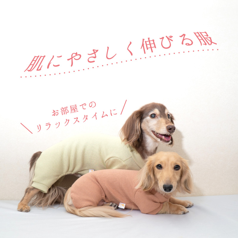 full of vigor（フルオブビガー） 犬 服 冬 秋 やわらか ソフト