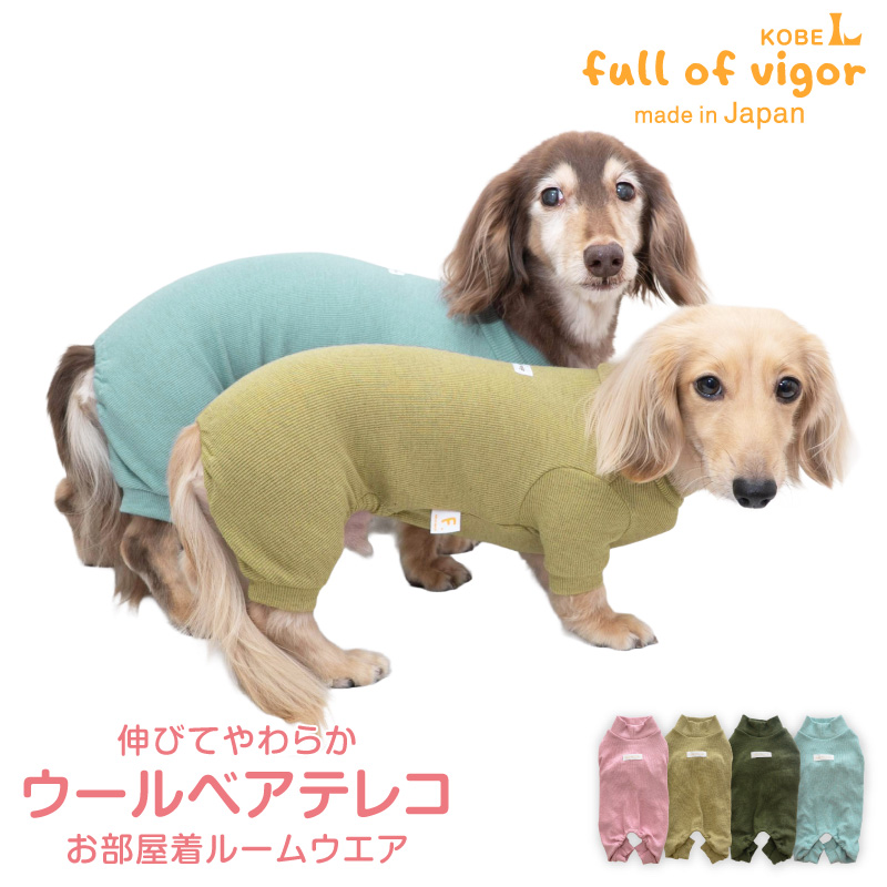 ダックス 犬用 ペット服 ロンパース」の人気商品一覧 | 安い商品を通販
