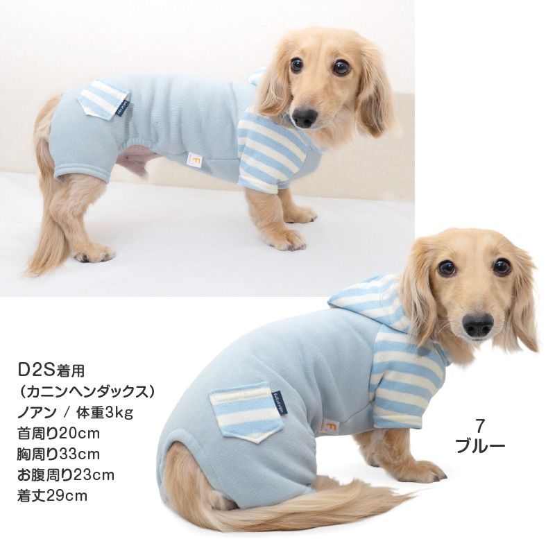full of vigor（フルオブビガー） 犬 服 エコ コットン 裏毛 ボーダー