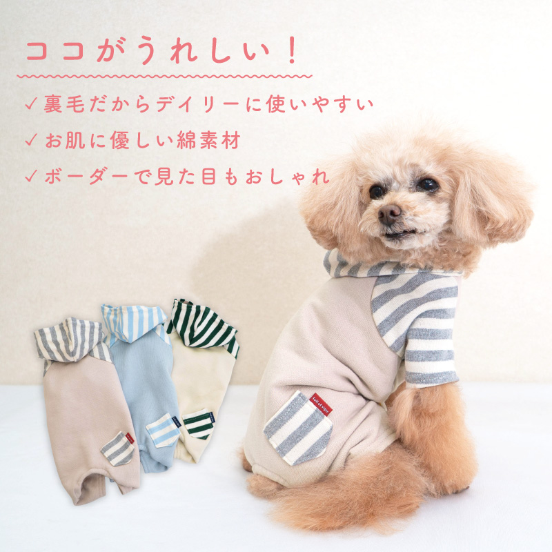 full of vigor（フルオブビガー） 犬 服 エコ コットン 裏毛 ボーダー