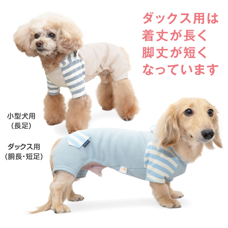 full of vigor（フルオブビガー） 犬 服 エコ コットン 裏毛 ボーダー