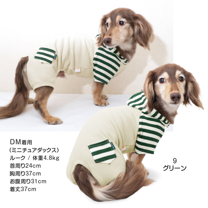 full of vigor（フルオブビガー） 犬 服 エコ コットン 裏毛 ボーダー