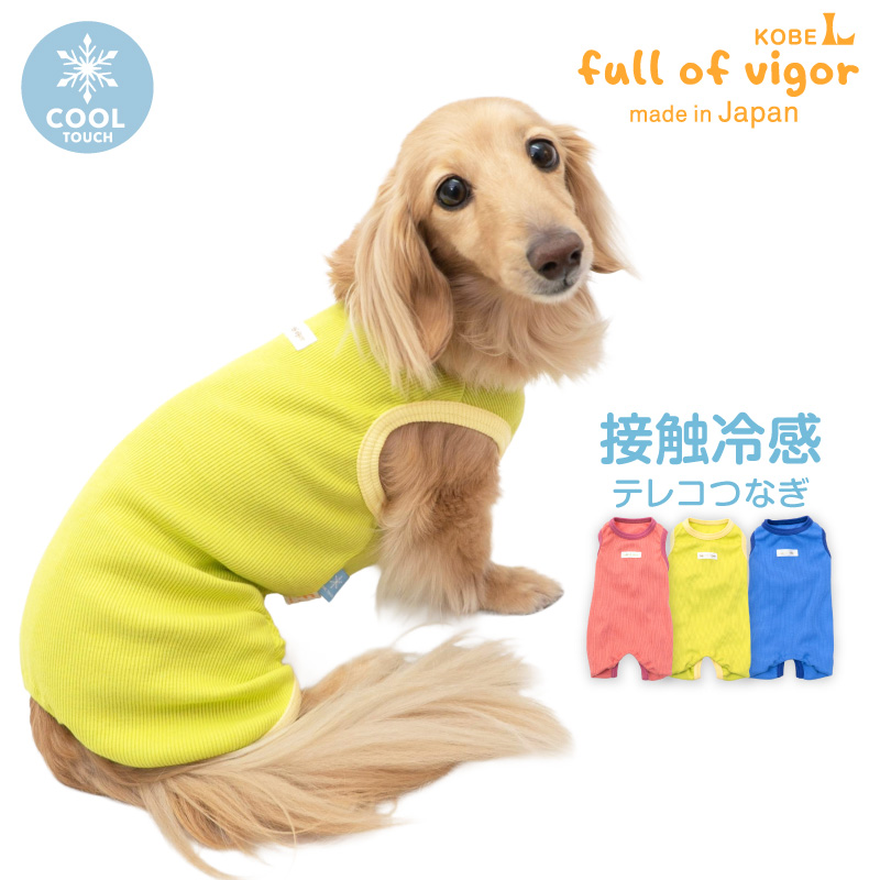 黄色袖のロンパース イタグレ服 犬服 ハンドメイド 楽天市場】イタグレ