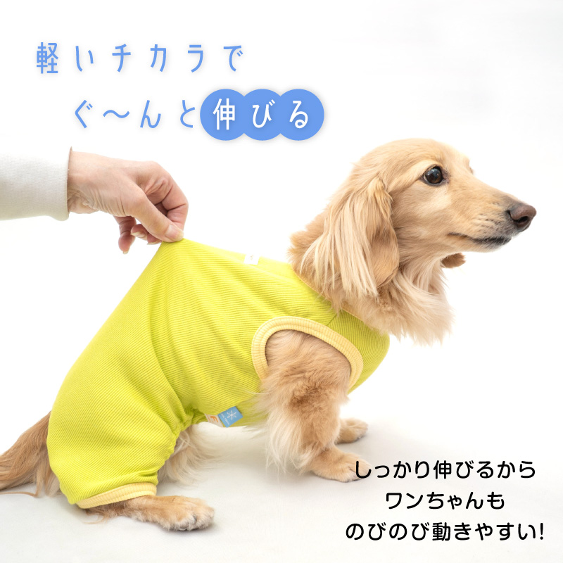 full of vigor（フルオブビガー） 犬 服 夏 接触冷感 テレコ 袖なし