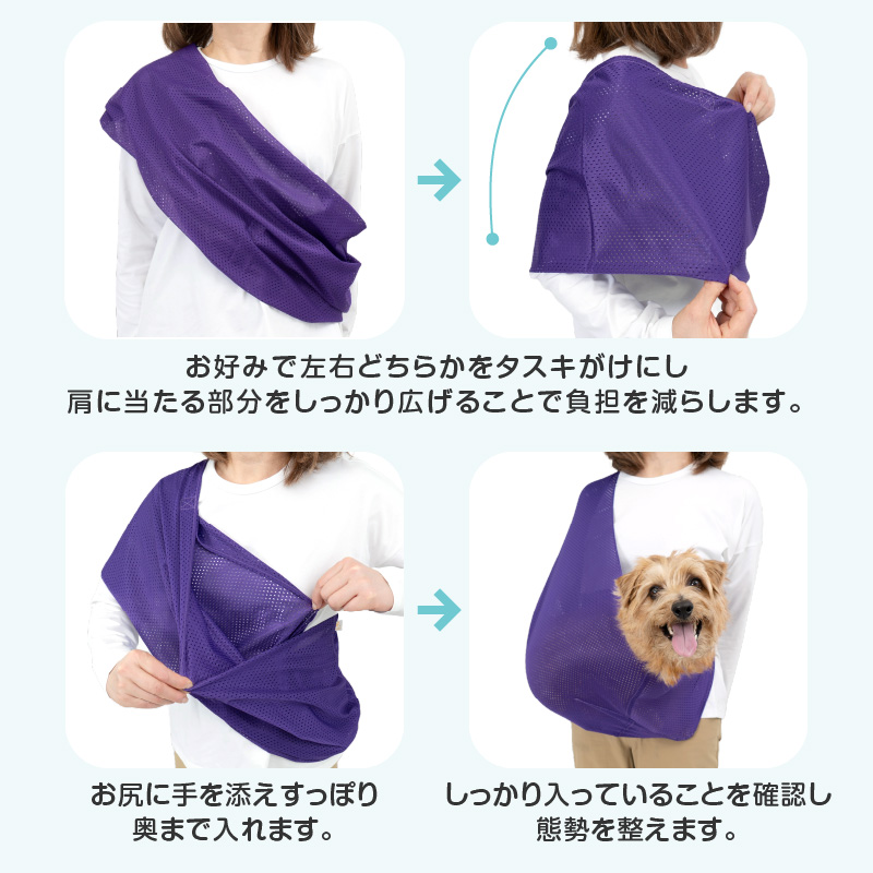 犬 猫 スリング  夏 春 ドッグ スリング フタなし 犬猫6キロまで メッシュ 抱っこだワン 通院 防災 避難 お出かけ 秋 冬 | full of vigor | 09