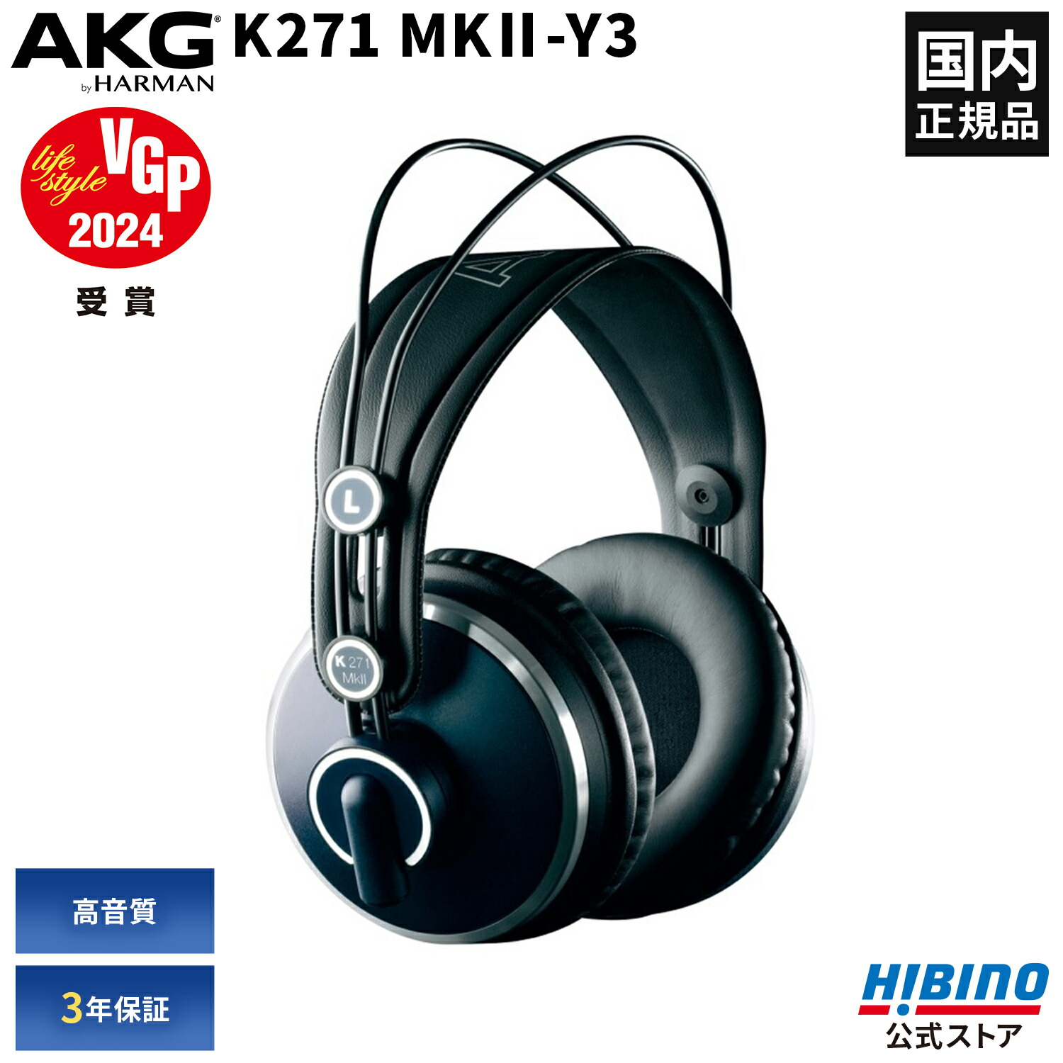 AKG P10倍 K271 MkII-Y3 モニター ヘッドホン プロ用 スタジオ